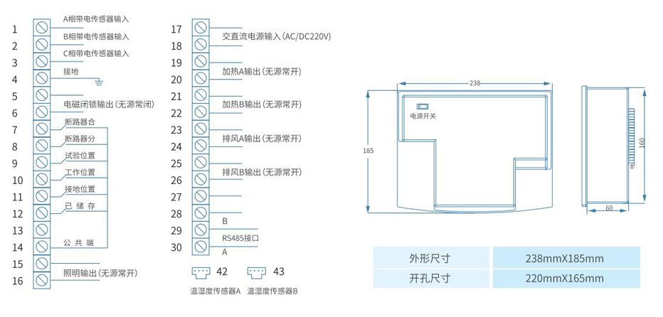 启轩电气