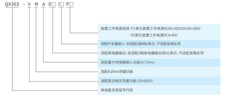 启轩电气