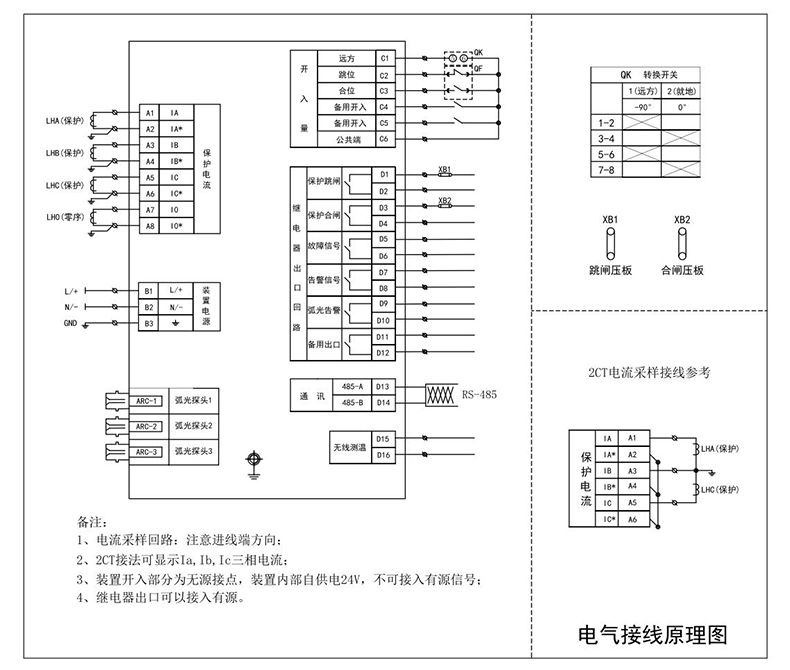 重庆启轩电气有限公司