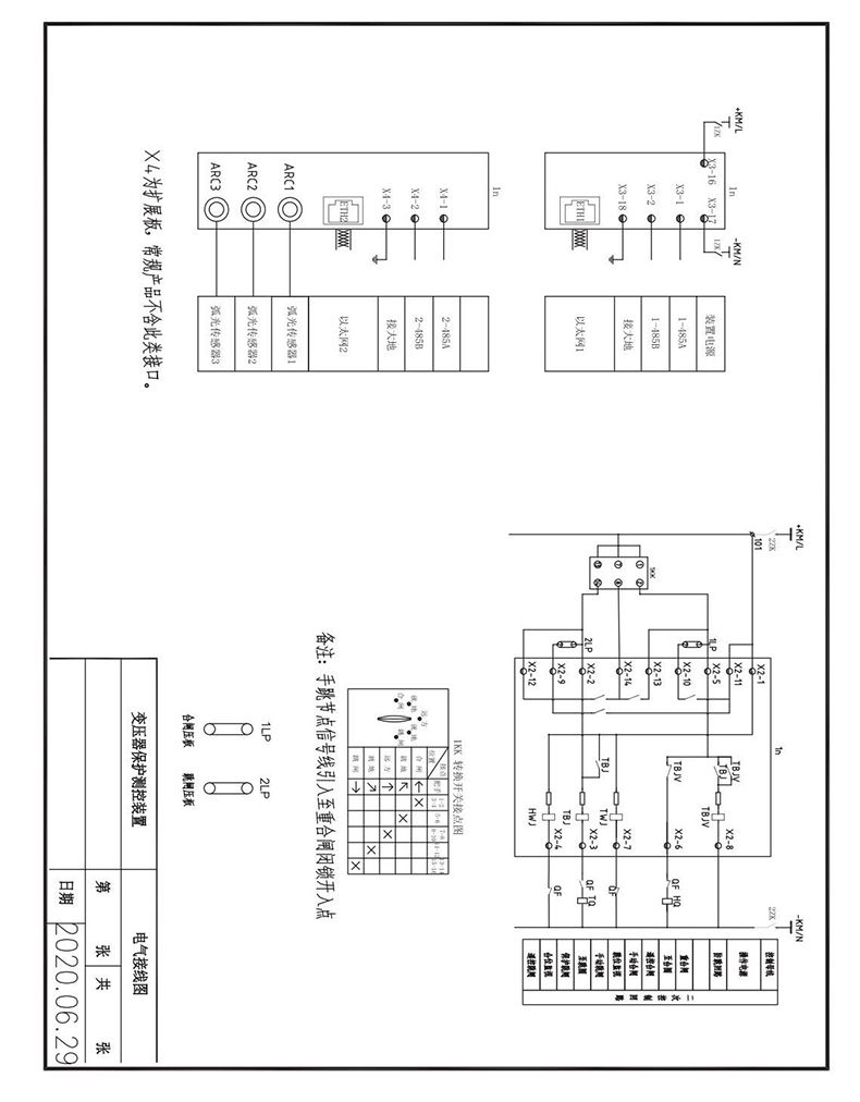 重庆启轩电气有限公司