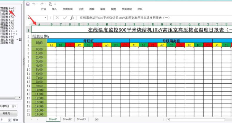 重庆启轩电气有限公司